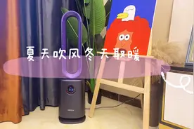 无叶风扇好用吗？视频封面