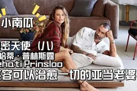 维密天使（八） 贝哈蒂·普林斯露 笑容可以治愈一切的亚当老婆视频封面