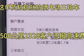 货拉拉还是给力  五百公里两千三还报销高速费视频封面
