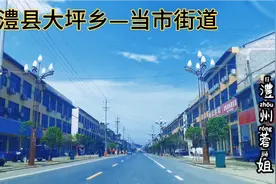 湖南常德；澧县大坪乡到当市街道全景实拍，看看两乡镇有啥区别视频封面
