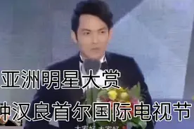 钟汉良2015首尔国际电视节 获得亚洲明星大赏视频封面