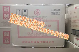 五粮液专卖店1995，这款浓香型白酒作为口粮酒，你们感觉怎么样？视频封面