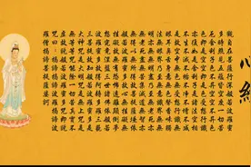 心经完整版朗诵视频封面