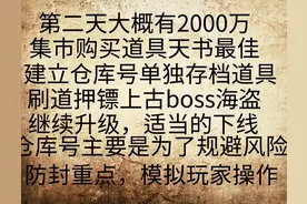 问道手游21天速成攻略视频封面
