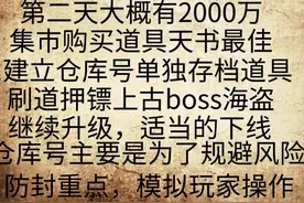问道手游21天速成攻略视频封面