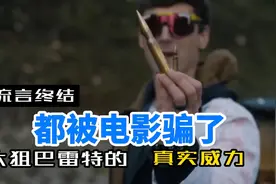 实验，12.7口径击中人体的真实威力