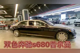 加长奔驰s680普尔曼，这才是明星老板都爱的车视频封面