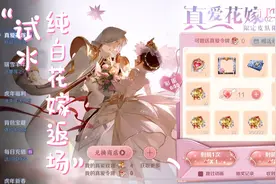 2.10纯白花嫁返场抽奖试水，真实概率，让你们看看保底！