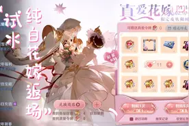 2.10纯白花嫁返场抽奖试水，真实概率，让你们看看保底！