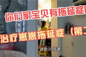 小孩早上起床拖拖拉拉，我这么做！视频封面
