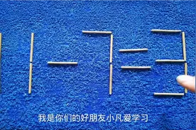 公务员面试题：11一7＝3？答案真的太少了