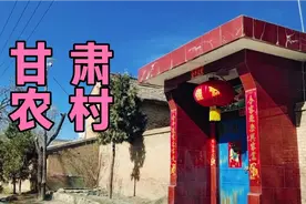 甘肃庆阳农村虽是黄泥土炕但舒适干净漂亮，日子以后肯定小康视频封面