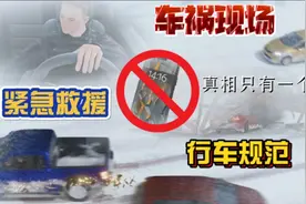 车祸现场模拟器:事故现场，紧急救援，收集线索，真相只有一个！视频封面