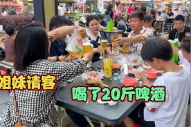姐妹请客吃饭，带着瘸腿老公一起，一帮人坐在酒馆边喝了20斤啤酒视频封面