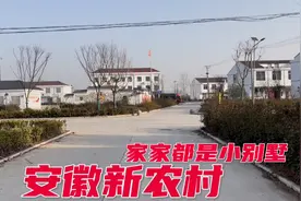 安徽宿州几个亿打造的新农村，家家户户都是15万的小别墅，真不错视频封面