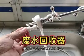 净水机废水回收器安装，是谁设计了这么失败的装置！视频封面
