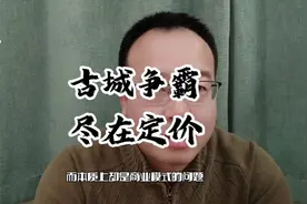 古城争霸，尽在定价。且看平遥古城、忻州古城和太原古县城