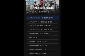 #王者荣耀，这些语音播报是不是都听过呢