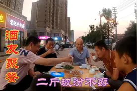 4个煤矿工酒友聚餐，简单6个菜，喝2斤山西光瓶玻汾，喝高了高兴视频封面