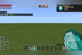 我的世界模组介绍:手机上也有成就显示？你不来看看？