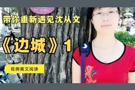 读懂沈从文先生《边城》翠翠身世之谜的思考---经典书心阅读