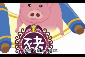 威哥讲故事1983年属猪的什么命视频封面