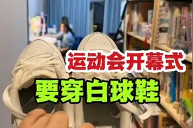 学校举办运动会，小鱼儿要穿白球鞋出场，都12岁了还不会系鞋带？视频封面