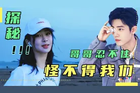 考古前3年的肖战，哥还年轻，眼神和不由自主的动作出卖了他的心视频封面