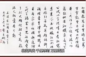 毛主席写于1936年的《沁园春雪》的背景视频封面