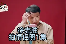 徐志胜恋爱了，带着女朋友去拍情侣照爆笑不断，请点开观看第一集视频封面