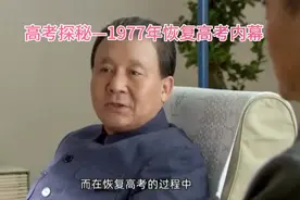1977年恢复高考始末视频封面