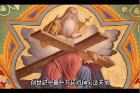 创造天地万物定论人之生死视频封面