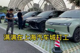 满满在上海汽车城打工，车展马上就要开始了，新能源汽车非常智能视频封面