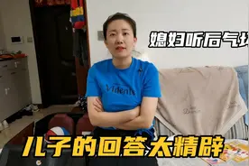 老师问儿子妈妈做什么工作，不料儿子回答太精辟，差点把妈妈气晕视频封面