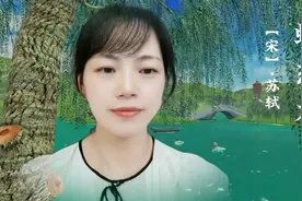 “天涯何处无芳草”《蝶恋花》宋·苏轼#传统文化#原创#朗诵视频封面