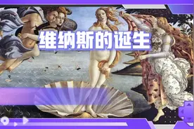 永恒之美：波提切利的《维纳斯的诞生》和文艺复兴的精神;美学