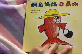 鲷鱼