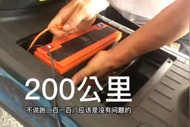 跑两百公里的电瓶72v38a一百多斤视频封面