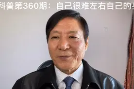 身体的奥秘是永远都不会了解清楚的，目前能认识到1%就不错了。视频封面