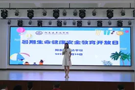 阳东区卓达学校举办“暑假生命健康安全教育开放日”活动视频封面