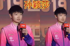 孙颖莎参加上海红双喜活动上讲话，结束返京备下站比赛！辛苦了！视频封面