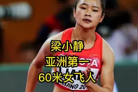 中国短跑女孩梁小静，身高不足1米6却屡破纪录，吓坏旁边黑人选手视频封面