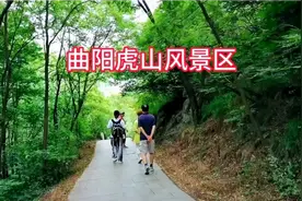 保定周边一个适合带老人孩子游玩的景区，虎山风景区有金矿有水车视频封面