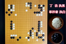 辜梓豪和丁浩两位战将，百目转换决出胜负，最后死子比活子多视频封面