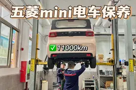 五菱宏光mini终于开满一万公里了，第一次做保养，电车有必要吗？
