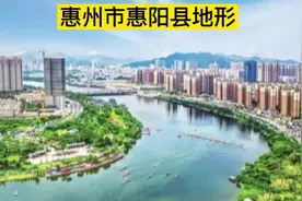 卫星地图：广东惠州市惠阳县地形地貌视频封面