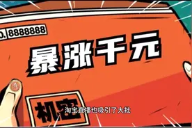 最近邮票暴涨，背后的原因你知道吗？视频封面