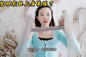 小姐姐是丝袜控，今天是穿一款空姐灰色丝袜，上身效果显气质！视频封面