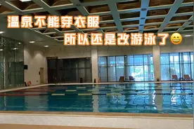 逛了一会扬州迎宾馆里的园林，再去室内游泳馆，只会蛙泳也够用了视频封面