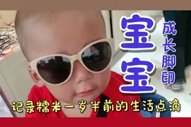 时光静好陪你长大孩子的成长离不开父母的陪伴，珍惜成长的每一天视频封面